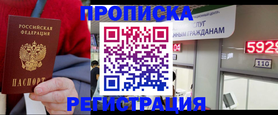 прописка для военкомата в Липецкая области