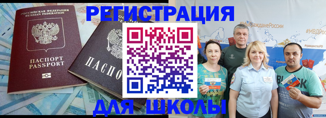 купить прописку в Липецкая области